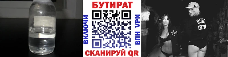 закладки  Белый  БУТИРАТ бутандиол 