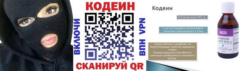 Кодеиновый сироп Lean Purple Drank  Белый 