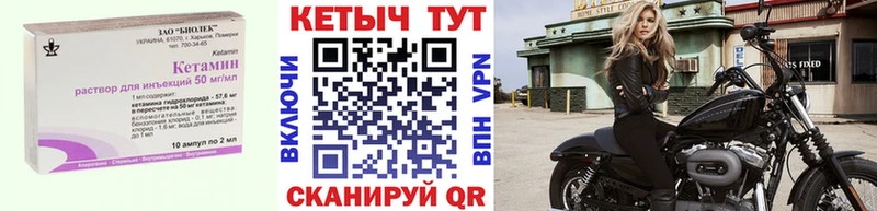 Кетамин ketamine  даркнет сайт  Белый 