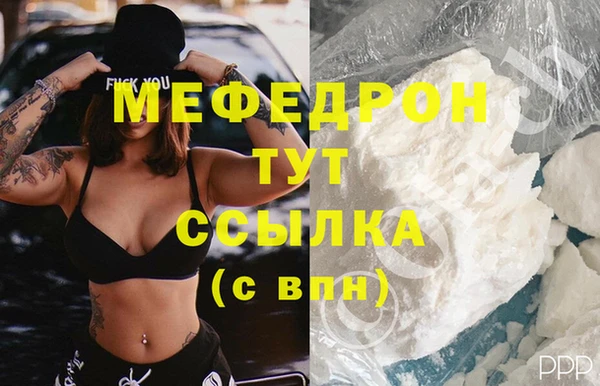 меф VHQ Беломорск
